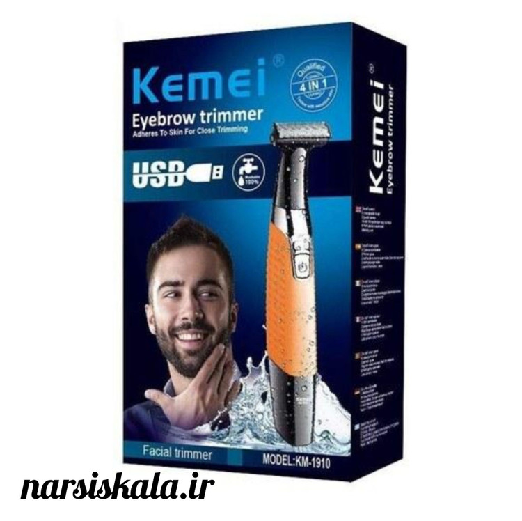 ژیلت شارژی مردانه برند کیمی اورجینال مدل km-1910