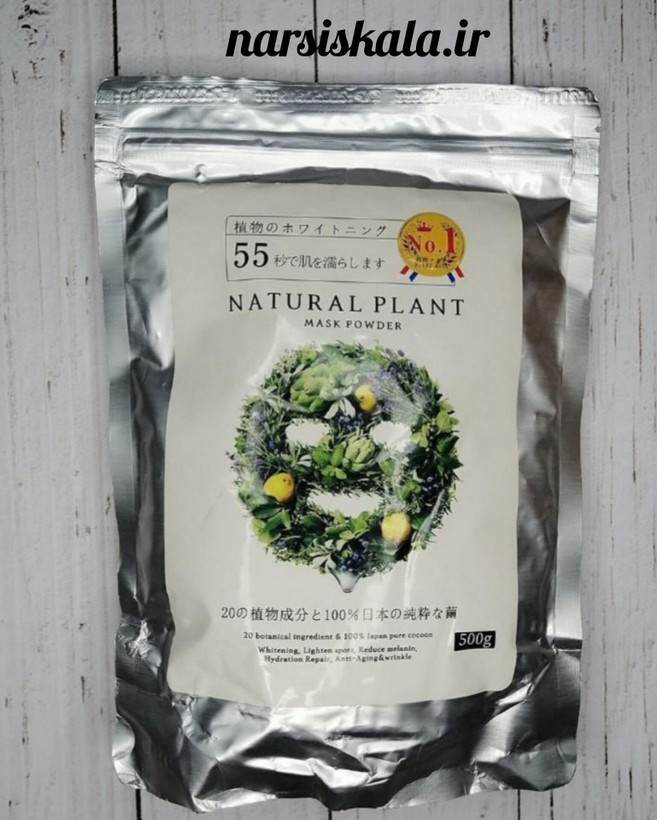ماسک پودری لاتکسی سبزیجات NAtURAL PLANT