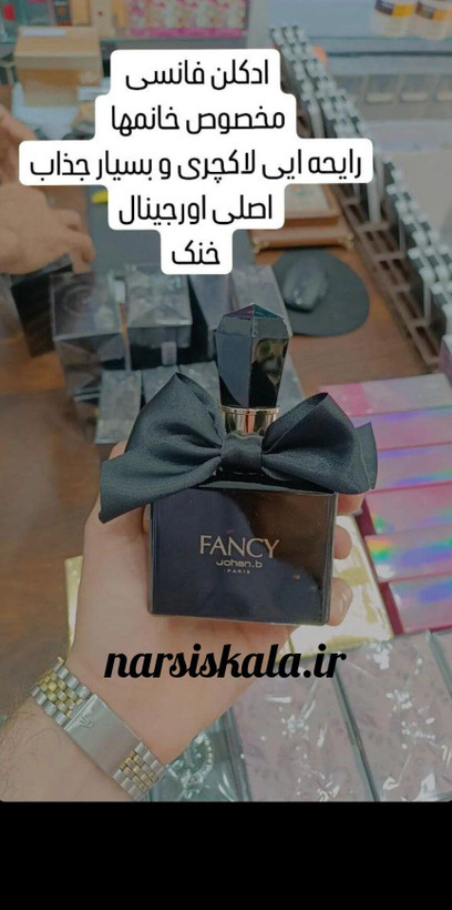 ادکلن فنسی زنانه مشکی اورجینال