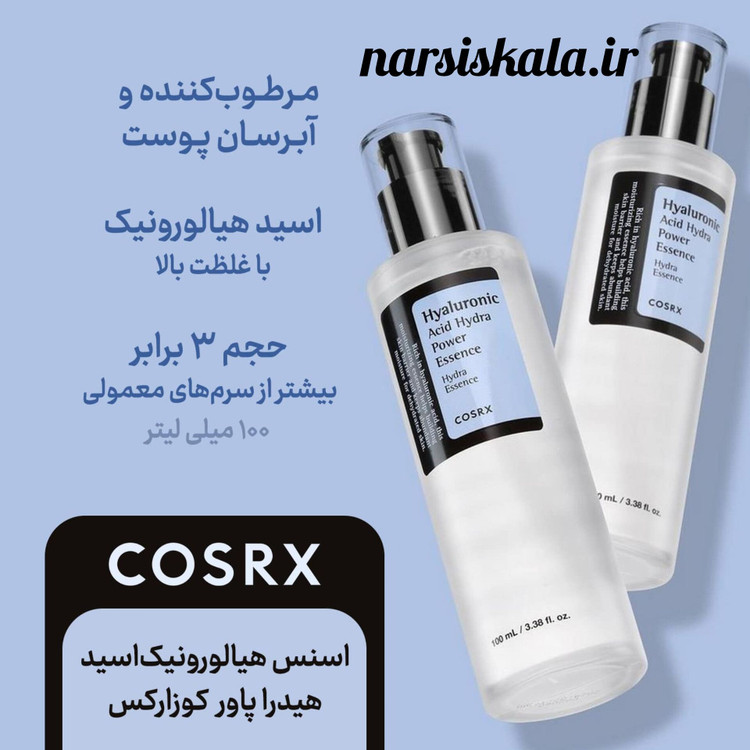 اسنس هیالورونیک اسید کوزارکس COSRX حجم 100 میل
