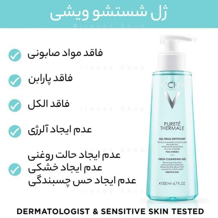 ژل شوینده صورت ویشی سری Purete Thermale حجم 200 میل