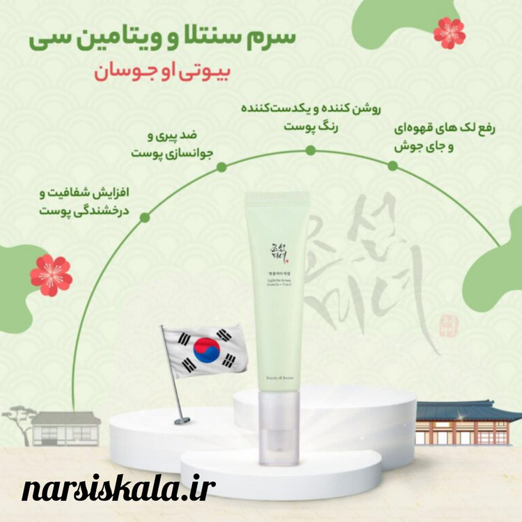 سرم ویتامین C اف جوسان (F. Jouosan)