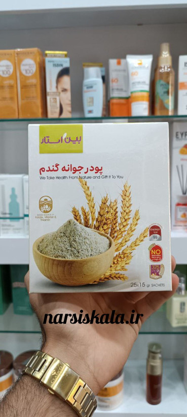 پودر جوانه گندم بین استار(دکتر بیز اصل) برای چاقی صورت