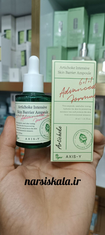 آمپول ضد جوش آرتیشو اکسیس وای Axis-Y Artichoke Intensive Skin Barrier Ampoul