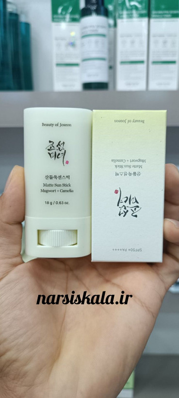 ضد آفتاب استیکی بیوتی اف جوسان اورجینال Beauty of Joseon Matte sun stick Mugwort + Camelia SPF 50 18g