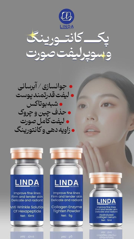 پک کانتورینگ و سوپر لیفت صورت Contour & Super Lift Face Pack