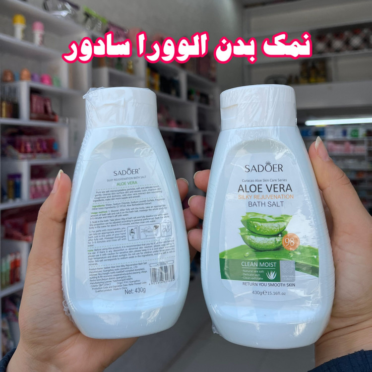 نمک بدن آلوورا سادور
