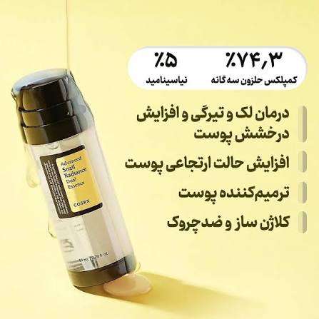 اسنس دو فاز حلزون کوزارکس مدل DUAL حجم ۸۰ میل