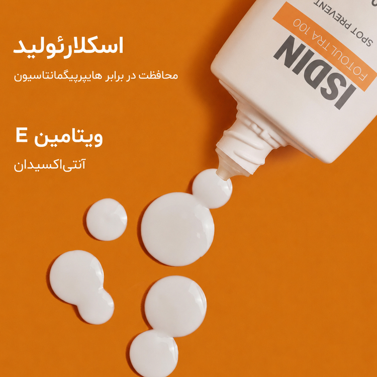 کرم ضد آفتاب بی رنگ ایزدین مدل اسپات پریونت SPF50+ حجم ۵۰ میل
