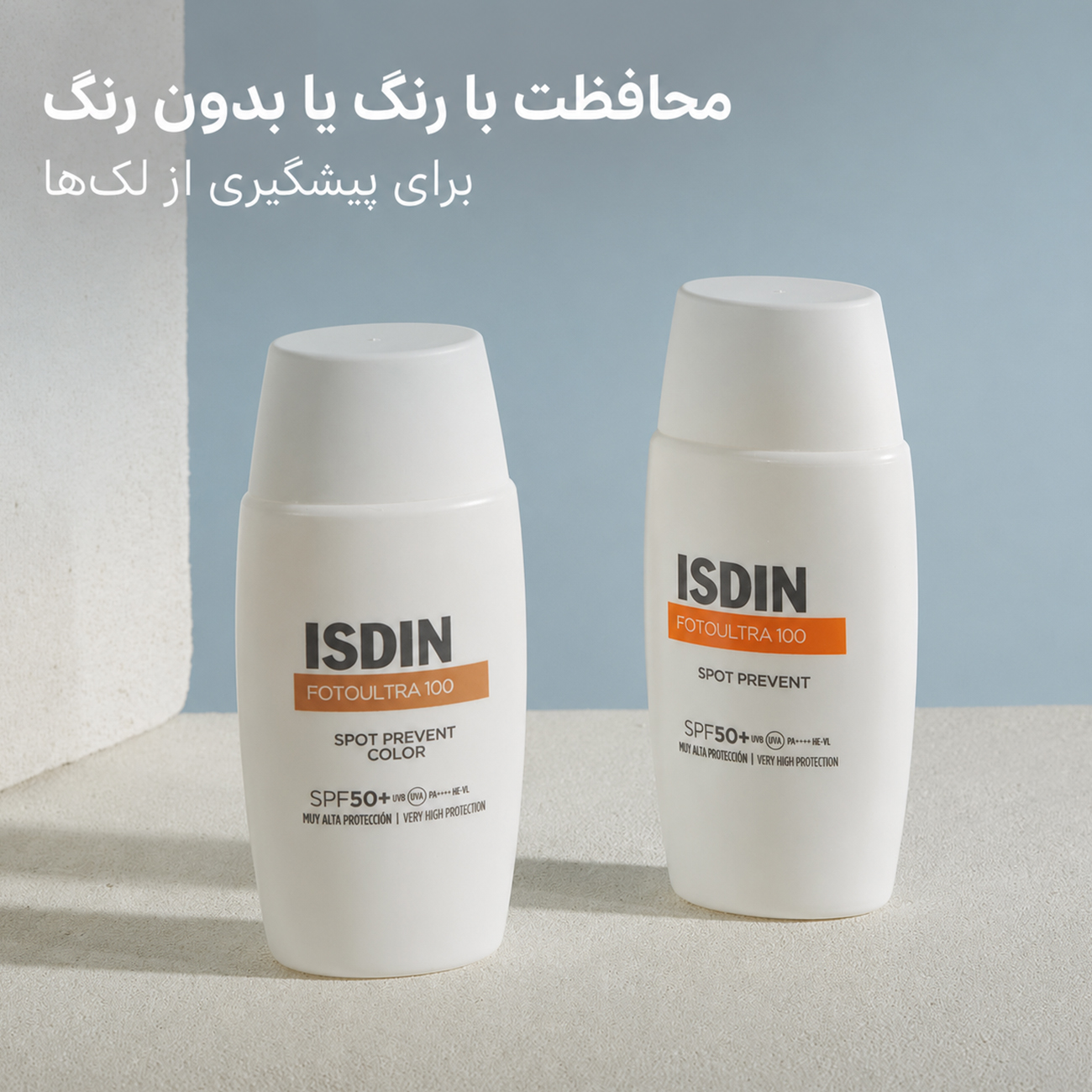 کرم ضد آفتاب بی رنگ ایزدین مدل اسپات پریونت SPF50+ حجم ۵۰ میل