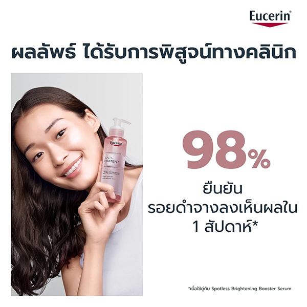 ژل شستشوی ضد لک پوست اوسرین Eucerin Anti-Pigment Cleansing Gel حجم ۲۰۰ میلیلیتر